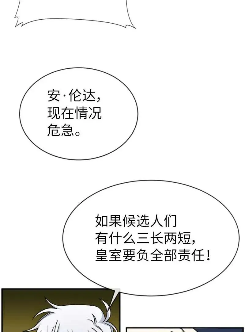 58 脱离险境 第29页
