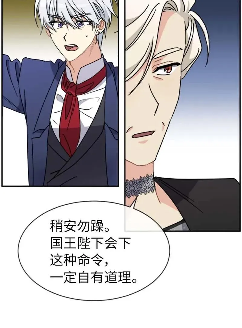58 脱离险境 第30页