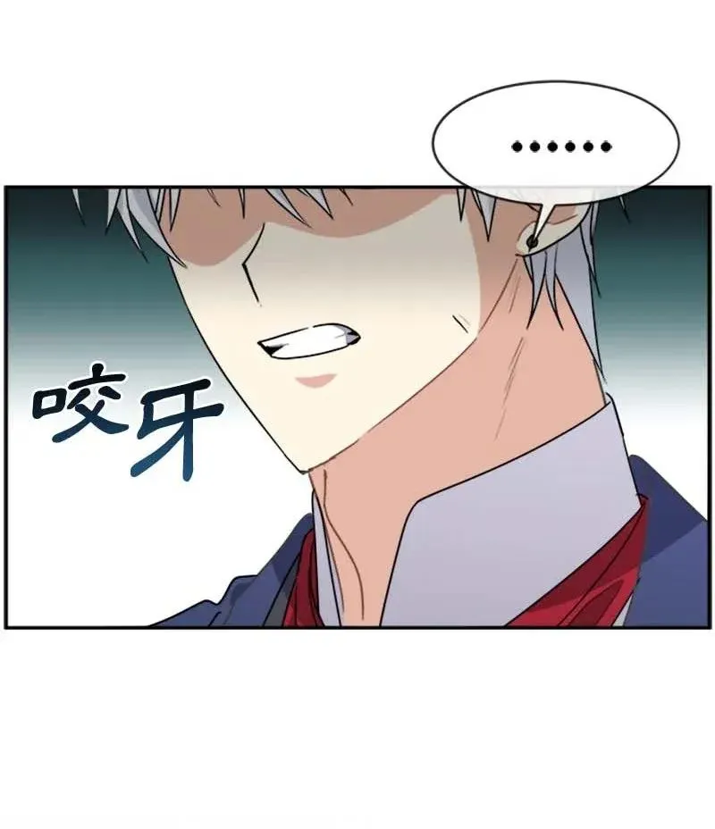 58 脱离险境 第31页