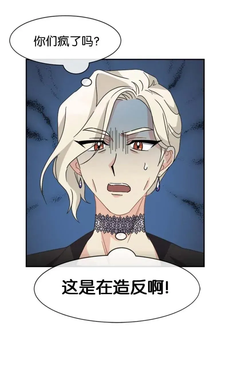 58 脱离险境 第36页