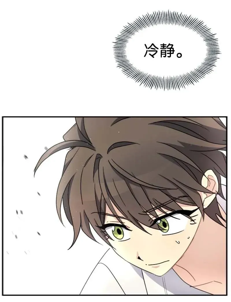 58 脱离险境 第39页