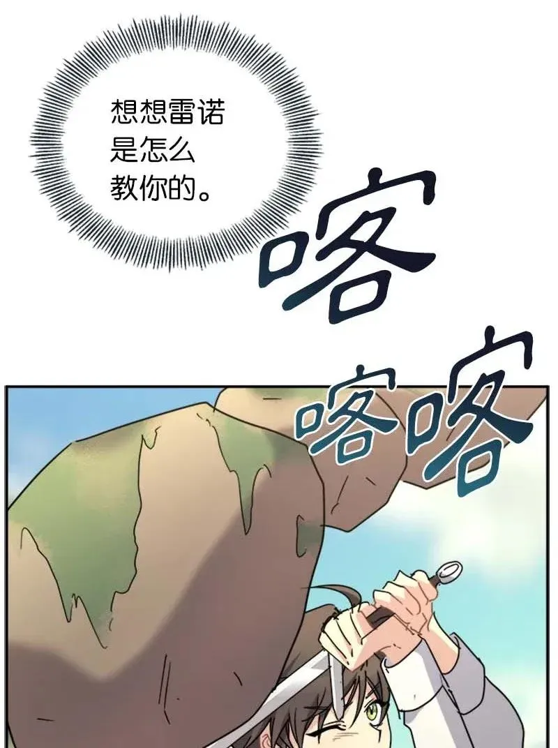 58 脱离险境 第40页