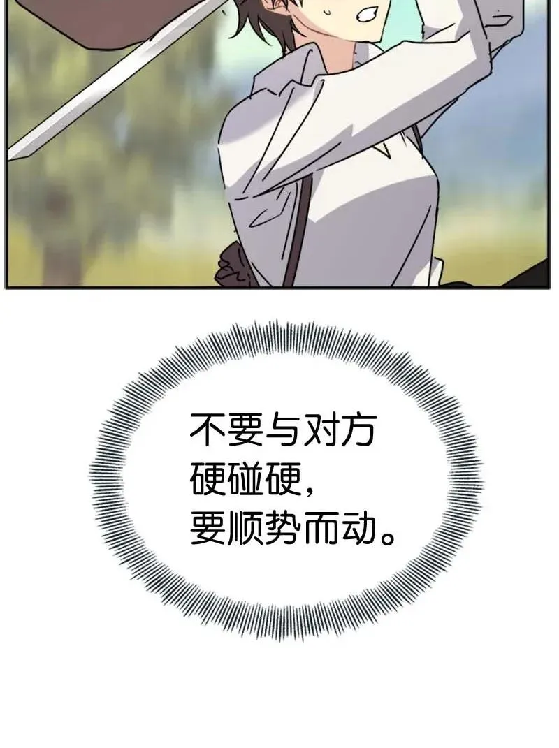 58 脱离险境 第41页