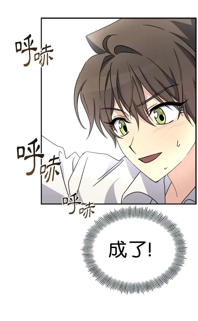 58 脱离险境 第49页