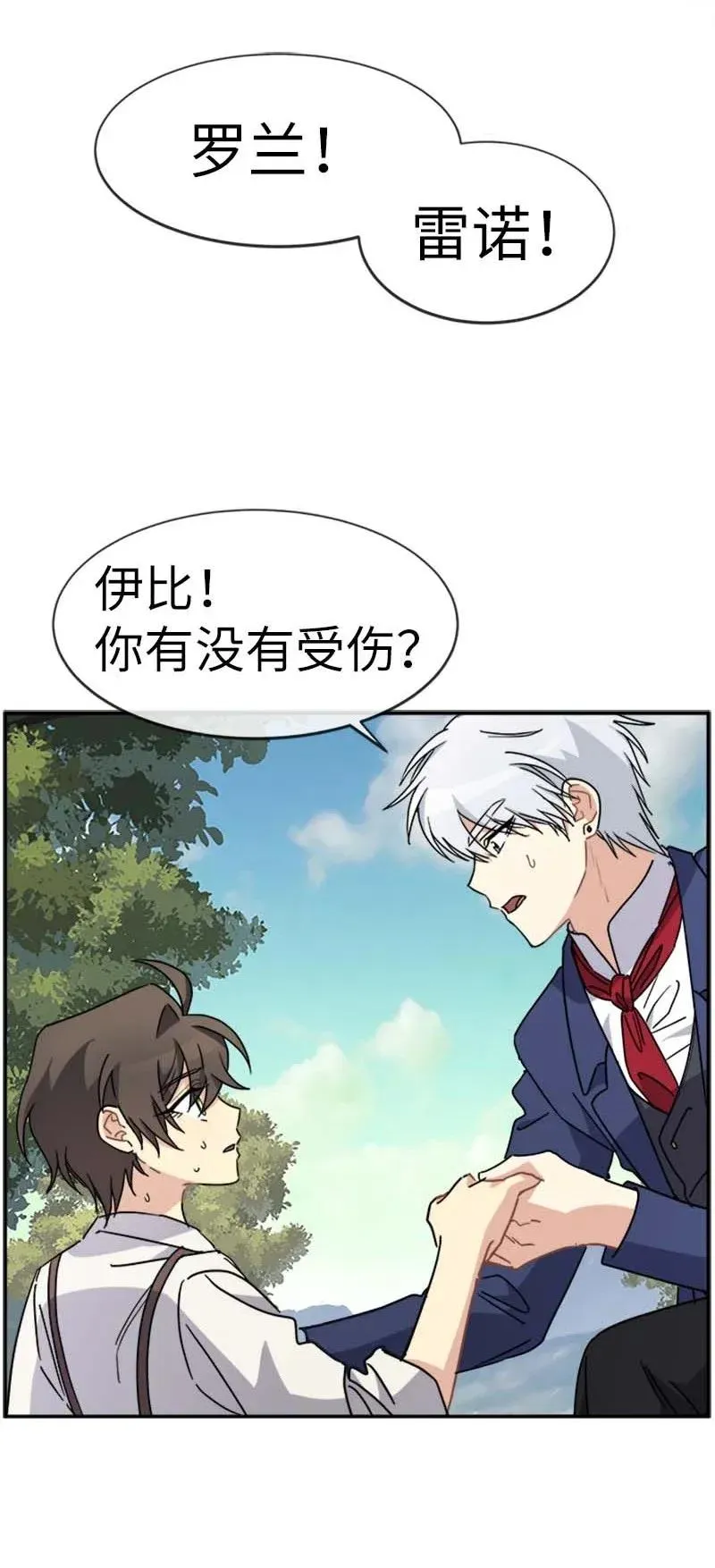 58 脱离险境 第56页