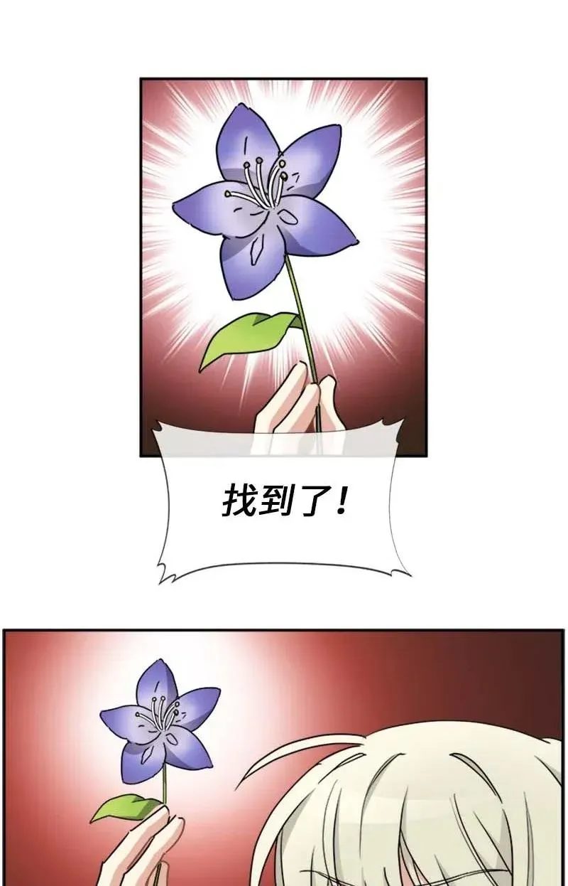 58 脱离险境 第61页