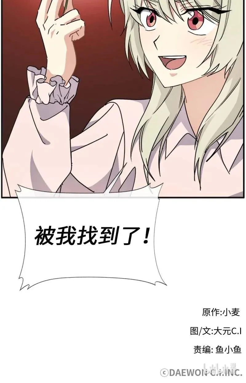 58 脱离险境 第62页