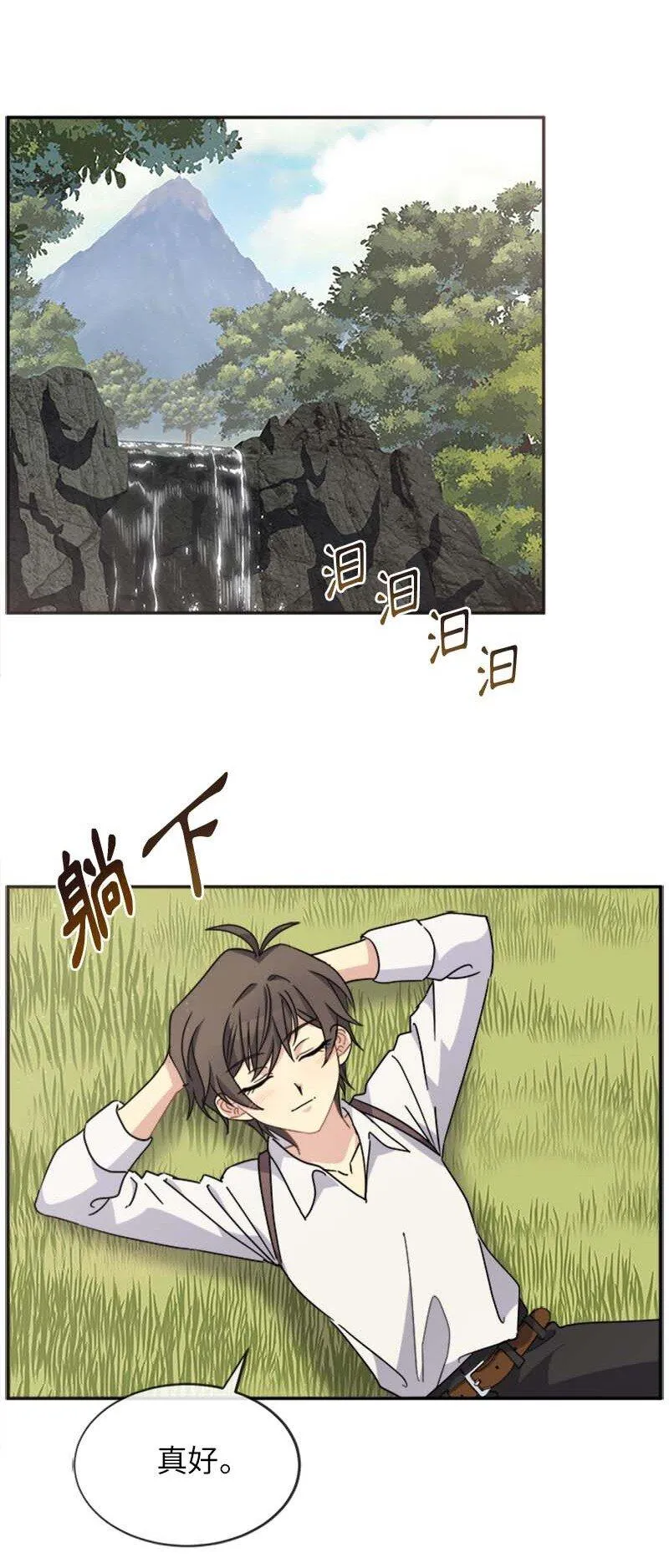 57 魔像 第4页