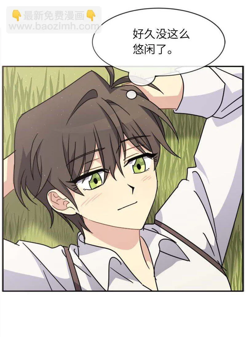 57 魔像 第5页