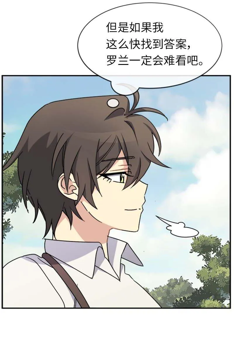 57 魔像 第8页