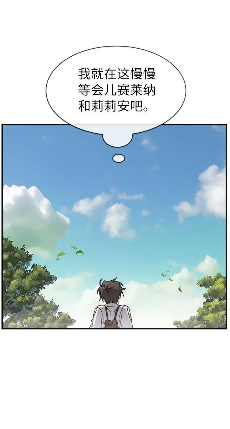 57 魔像 第9页