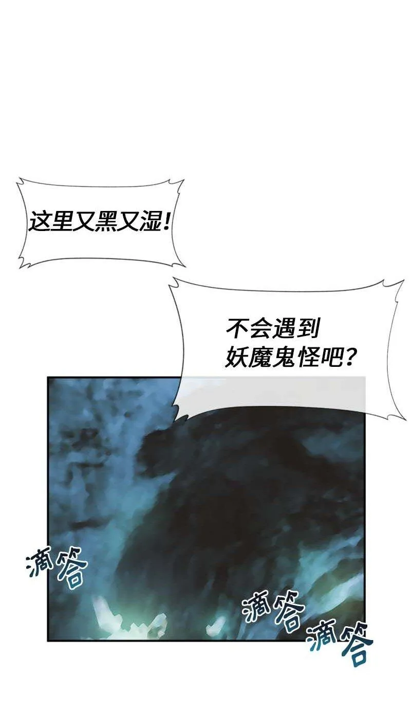 57 魔像 第10页