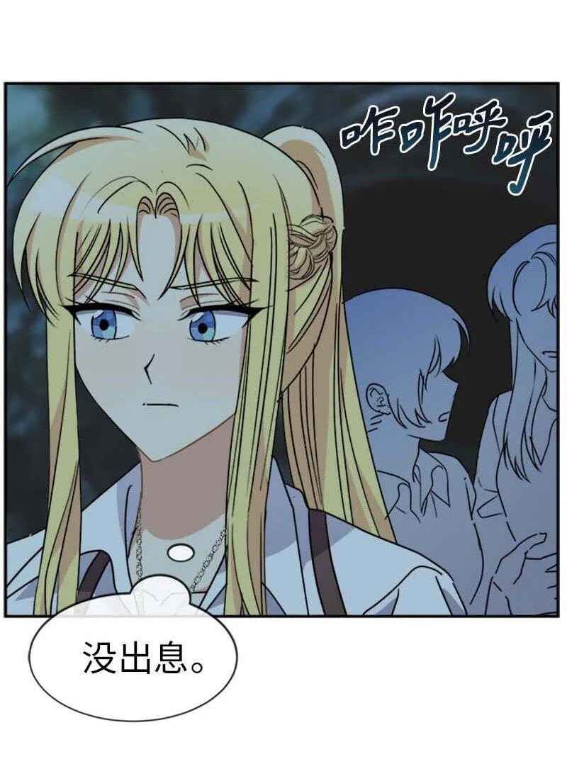 57 魔像 第11页