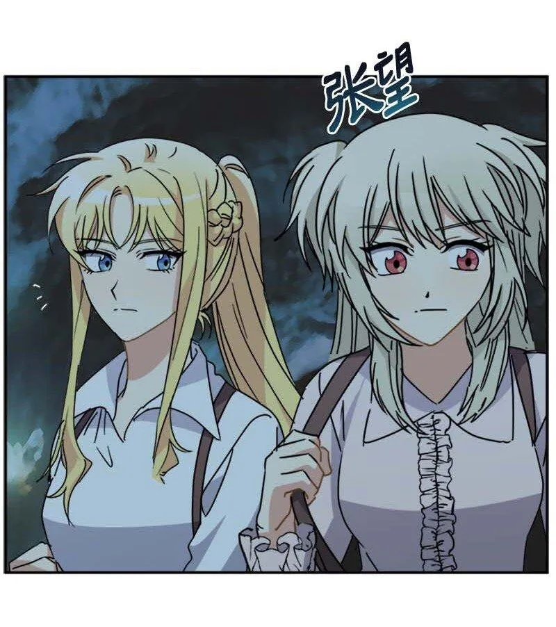 57 魔像 第12页
