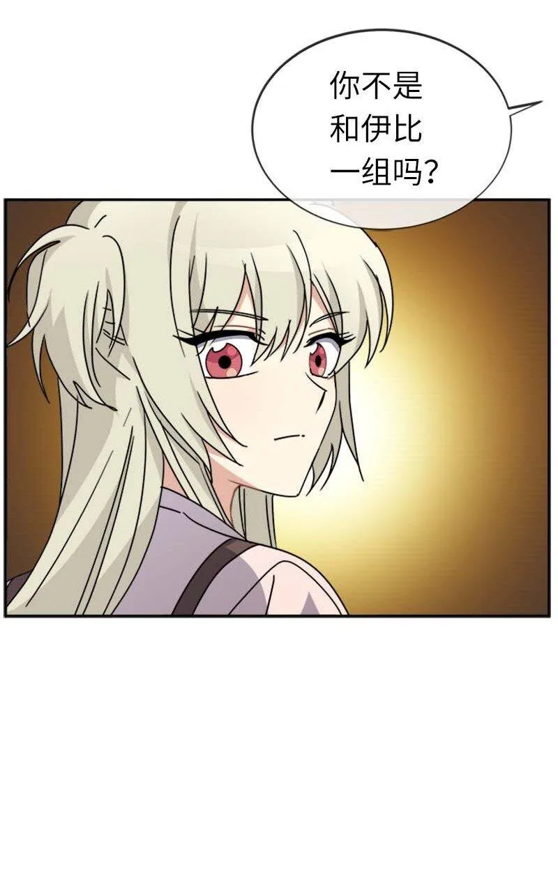 57 魔像 第13页