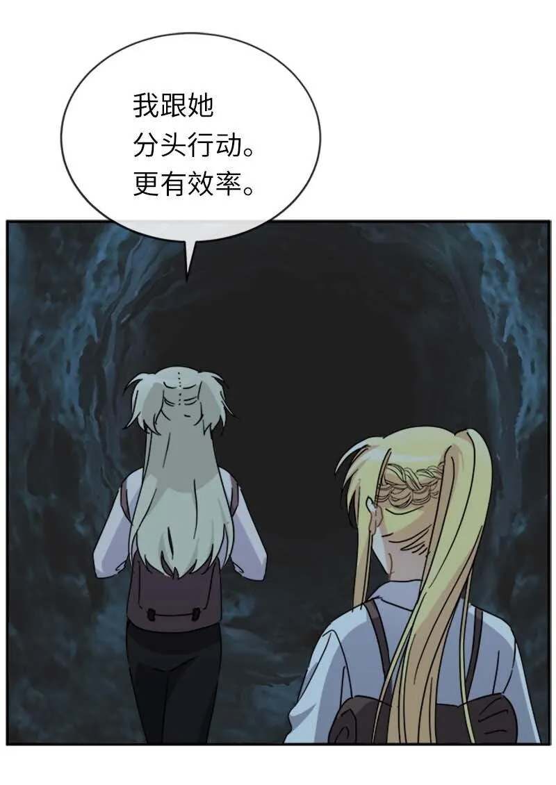 57 魔像 第14页