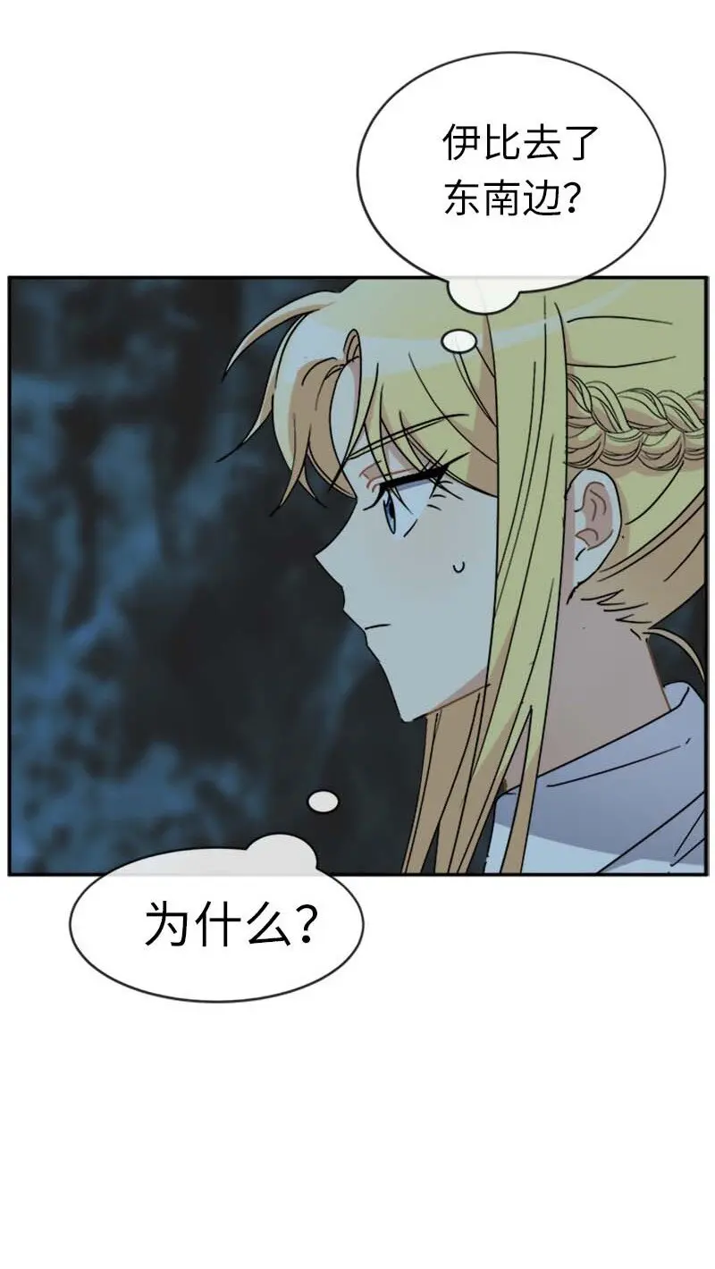 57 魔像 第15页