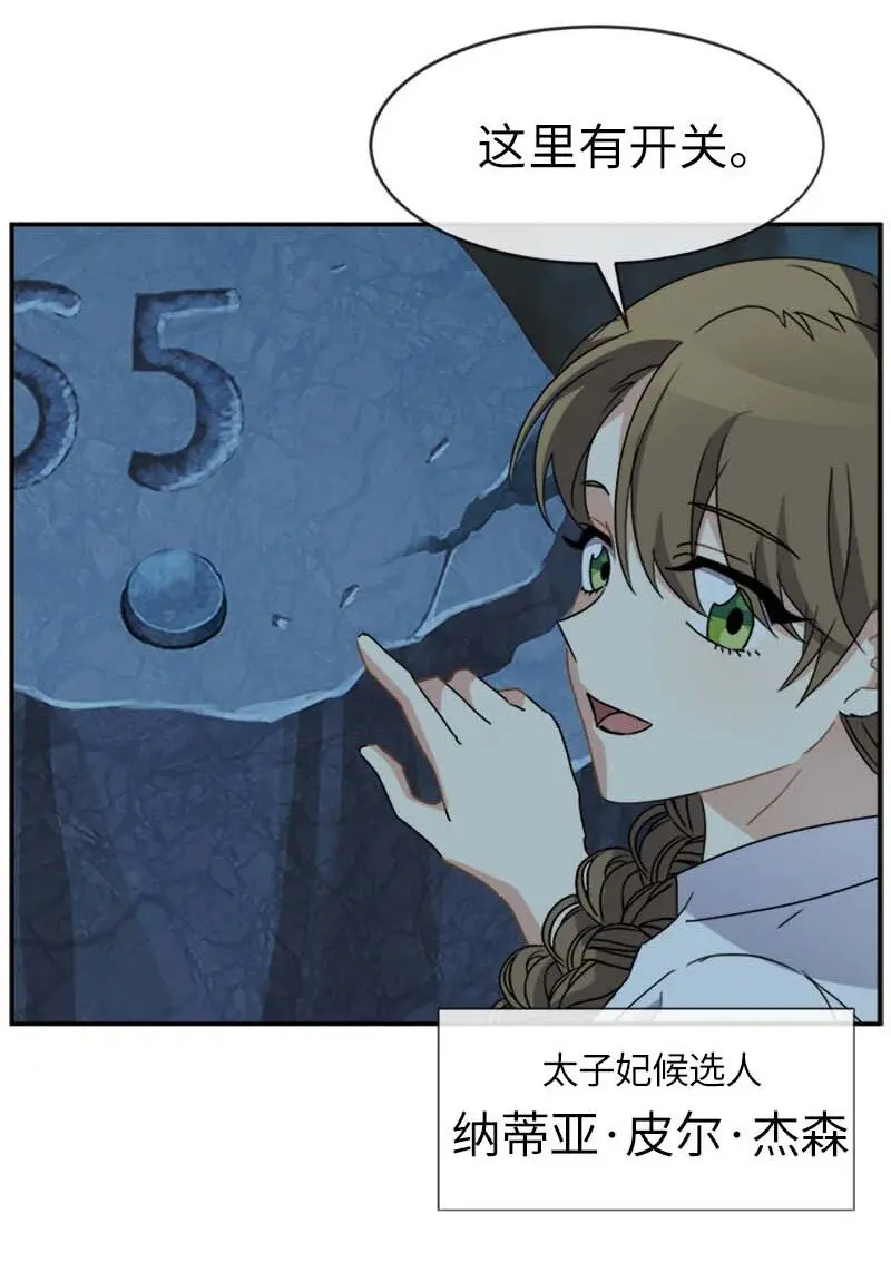 57 魔像 第19页