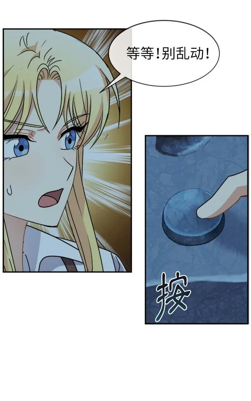 57 魔像 第20页