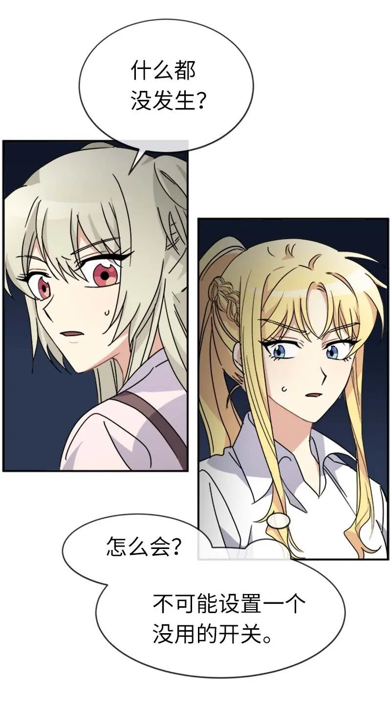 57 魔像 第22页