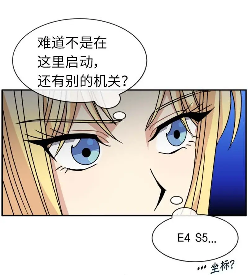57 魔像 第23页