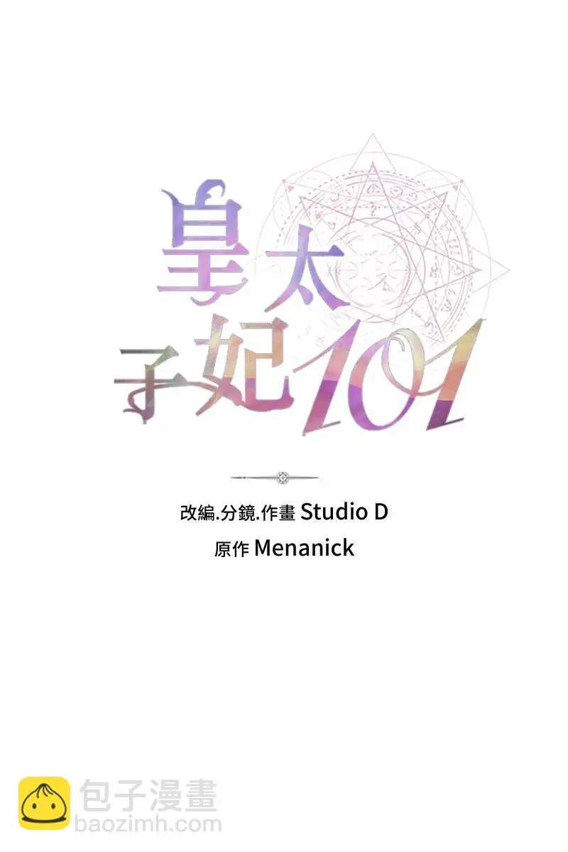 57 魔像 第25页