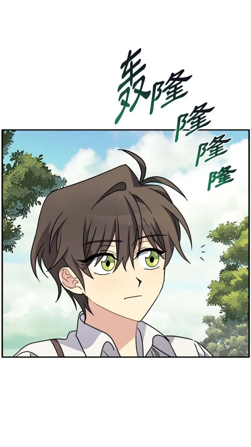 57 魔像 第26页