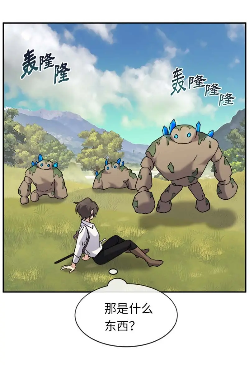 57 魔像 第27页