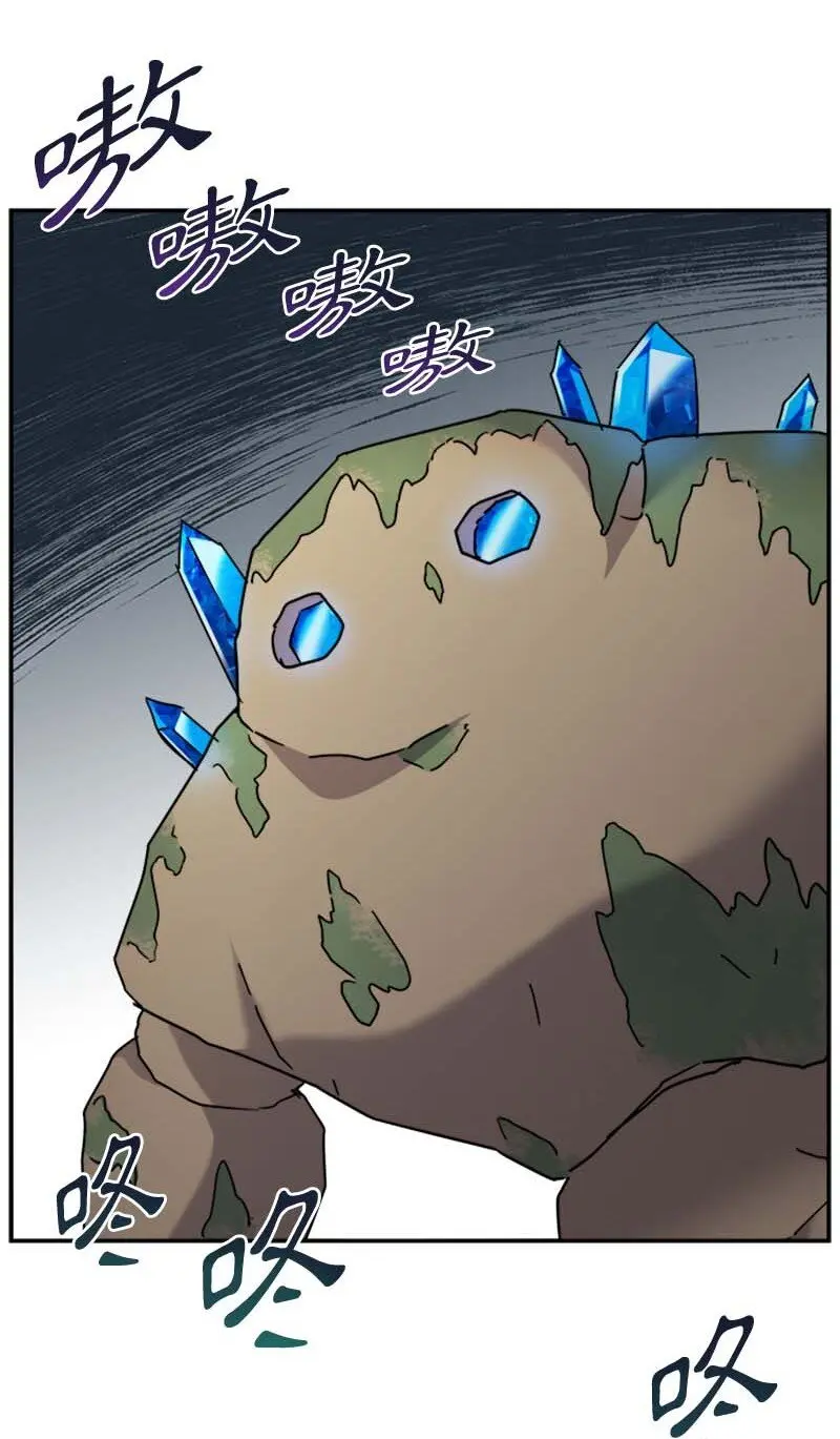57 魔像 第28页