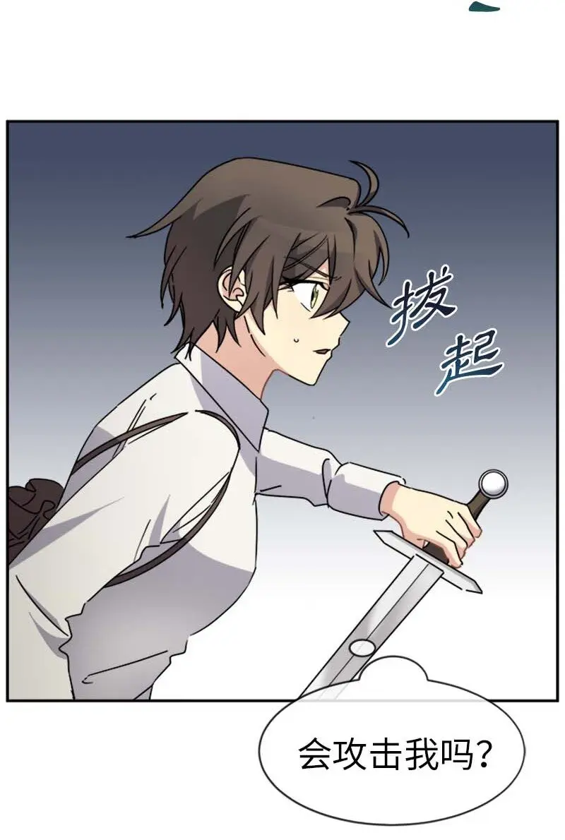 57 魔像 第29页