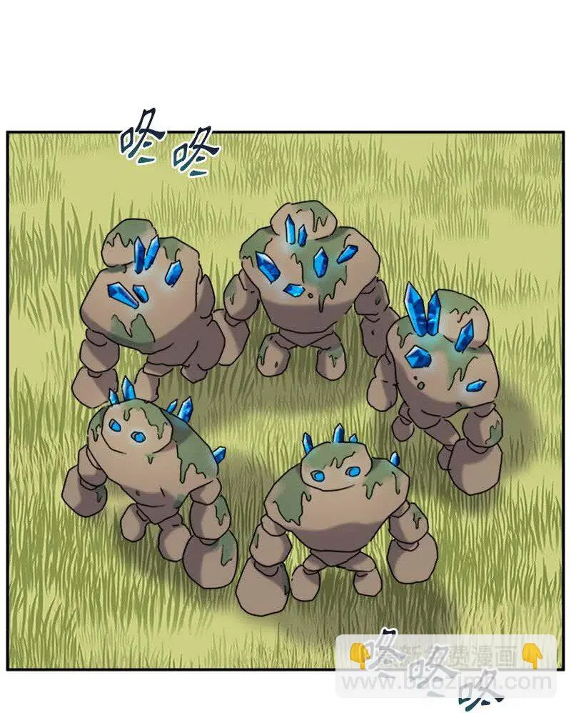 57 魔像 第32页