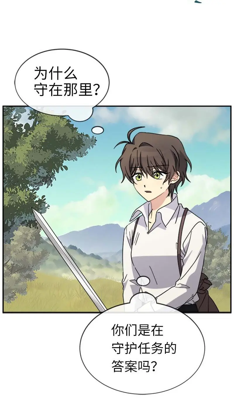 57 魔像 第33页