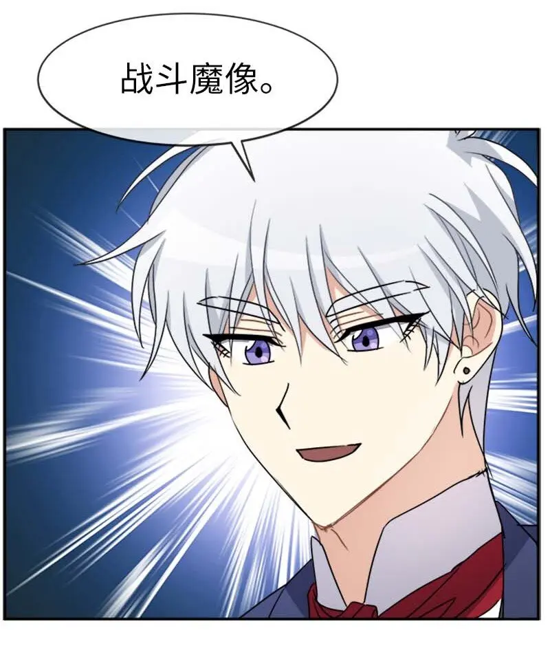 57 魔像 第36页