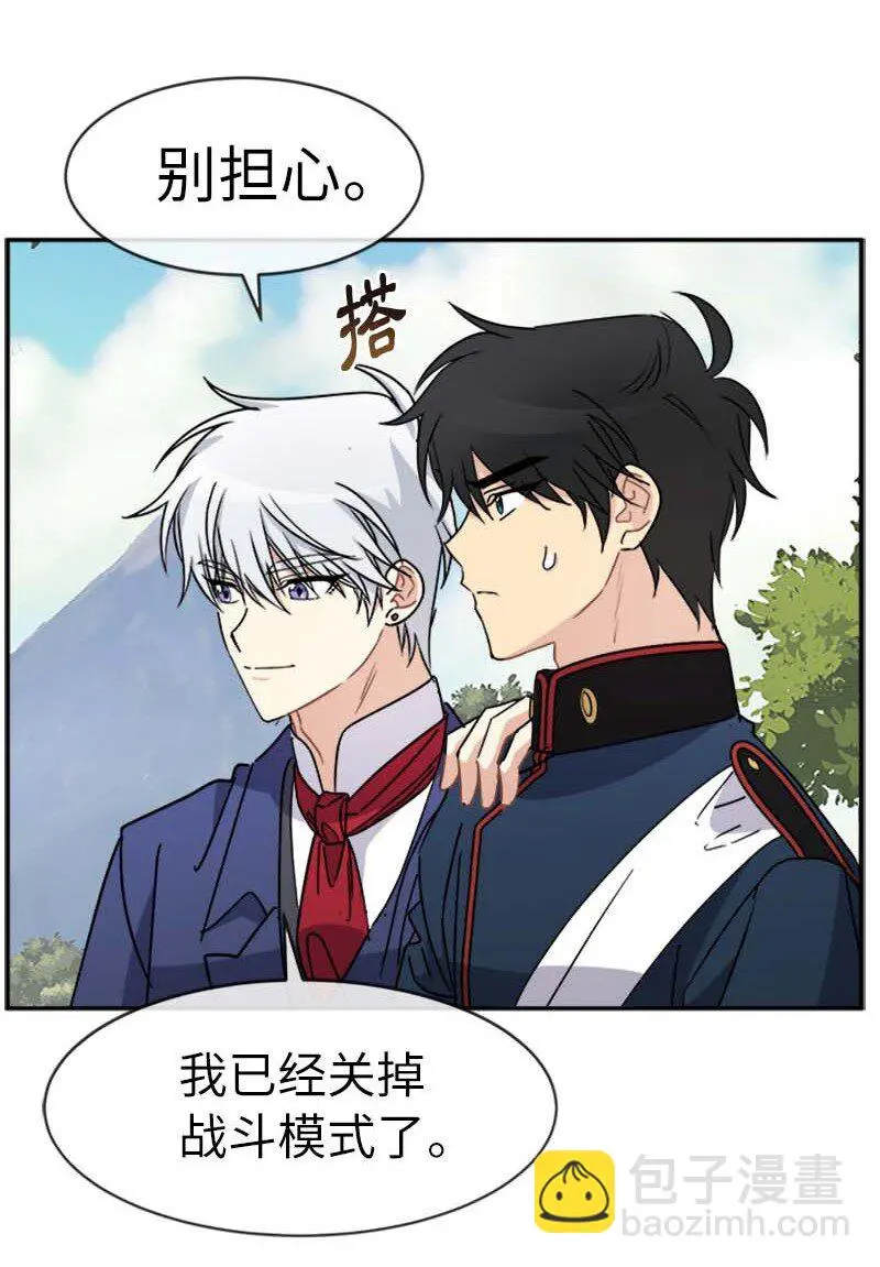 57 魔像 第37页