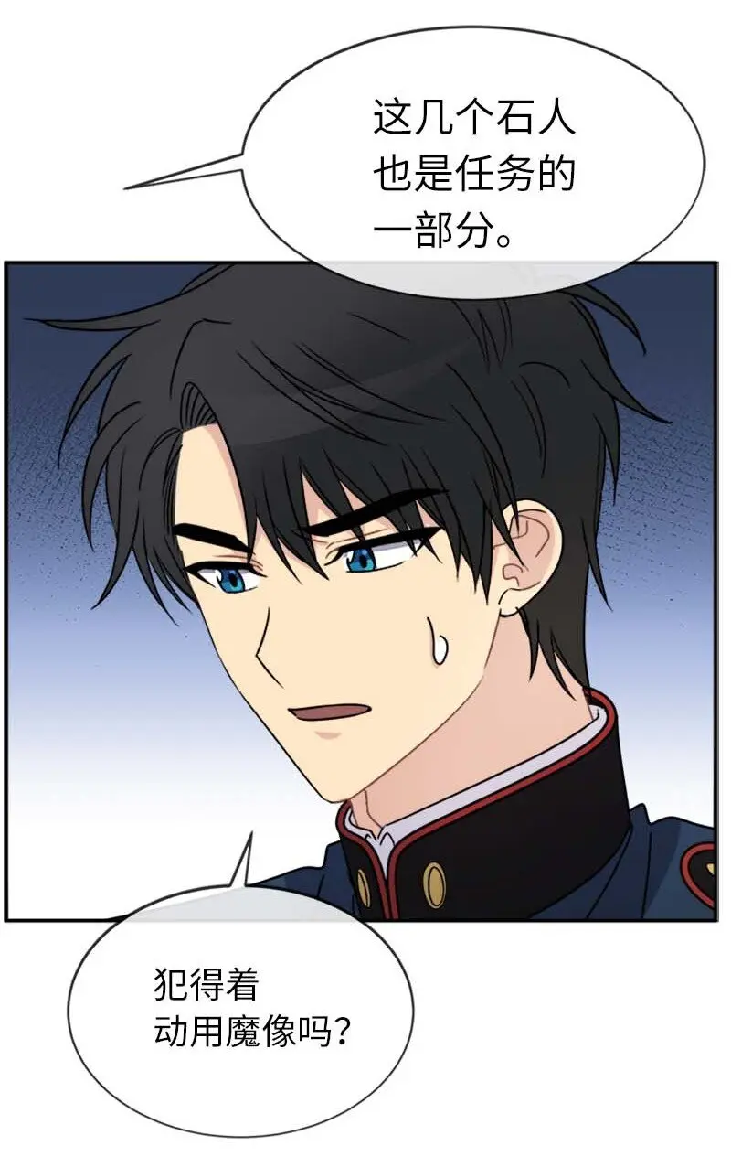 57 魔像 第38页