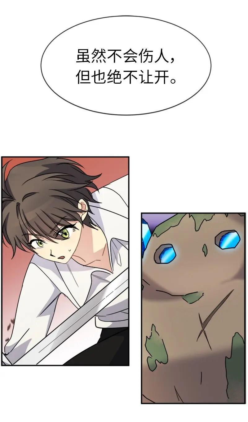 57 魔像 第42页