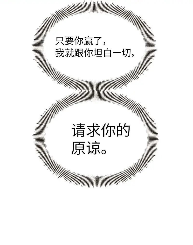 57 魔像 第48页