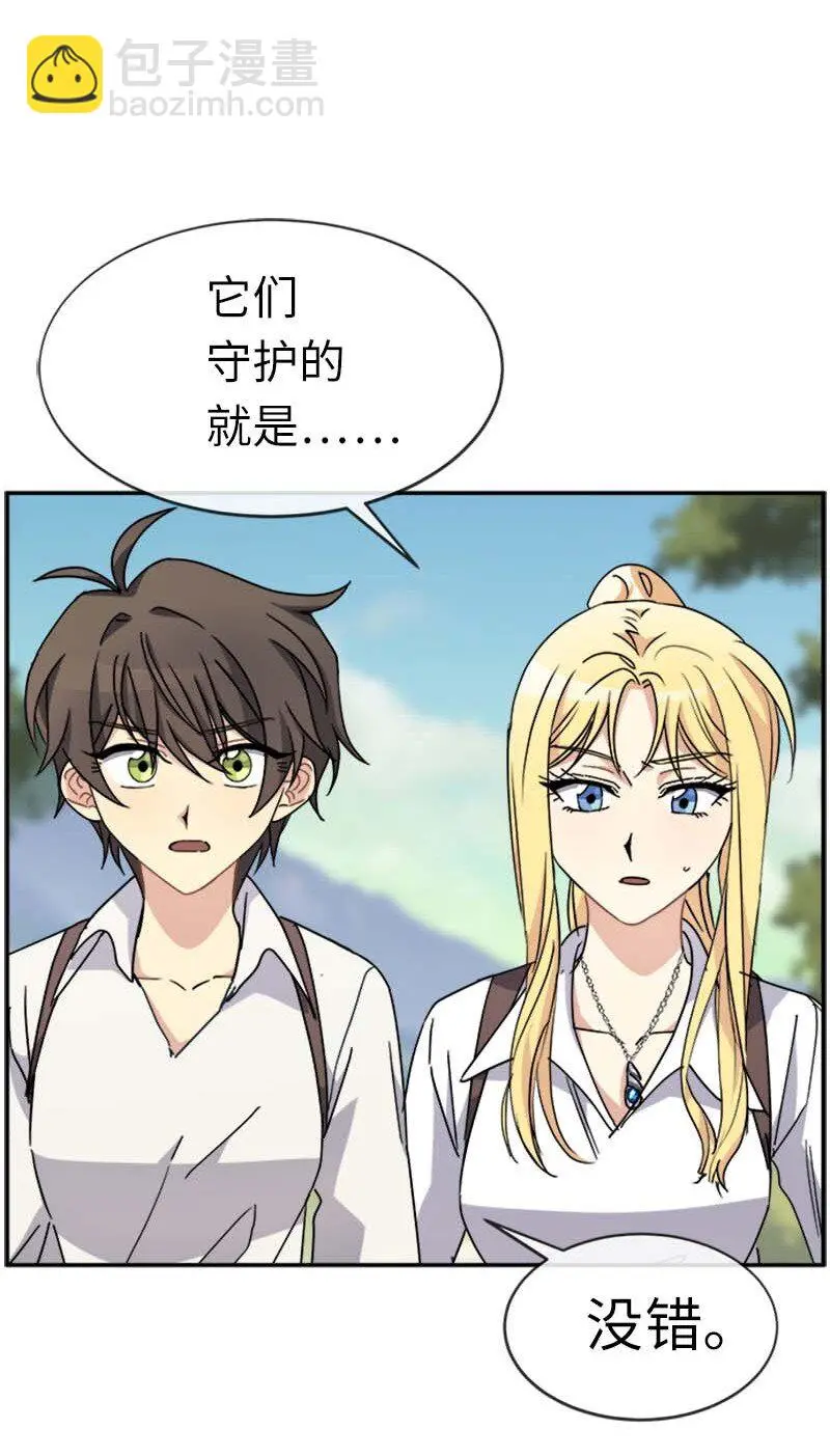 57 魔像 第49页