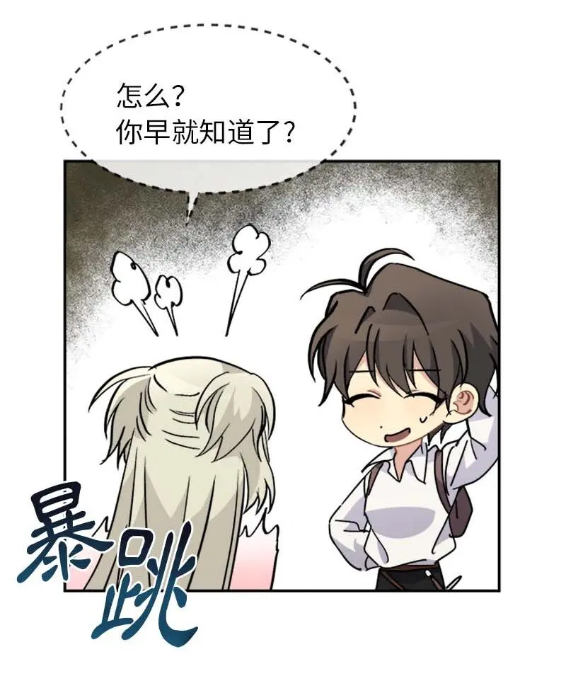 57 魔像 第50页