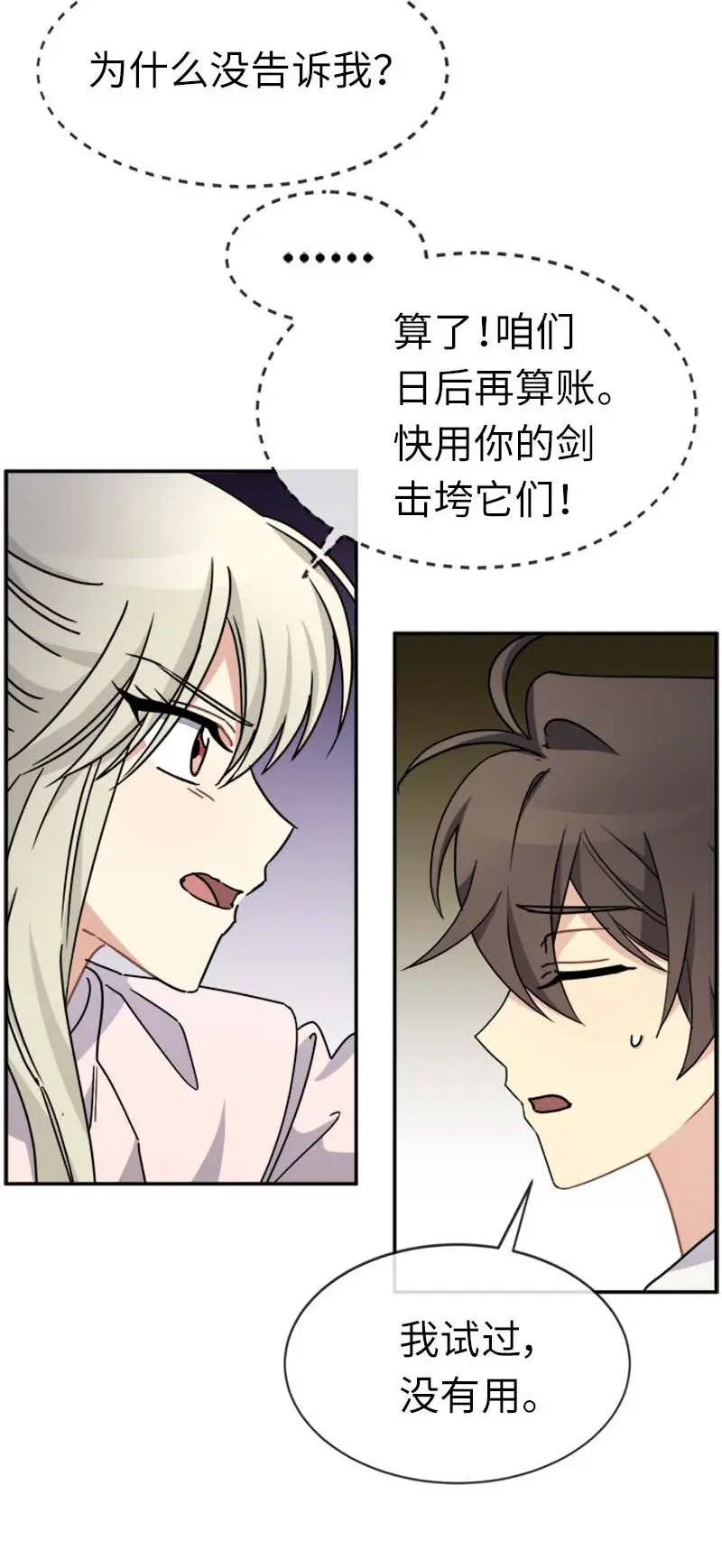 57 魔像 第52页
