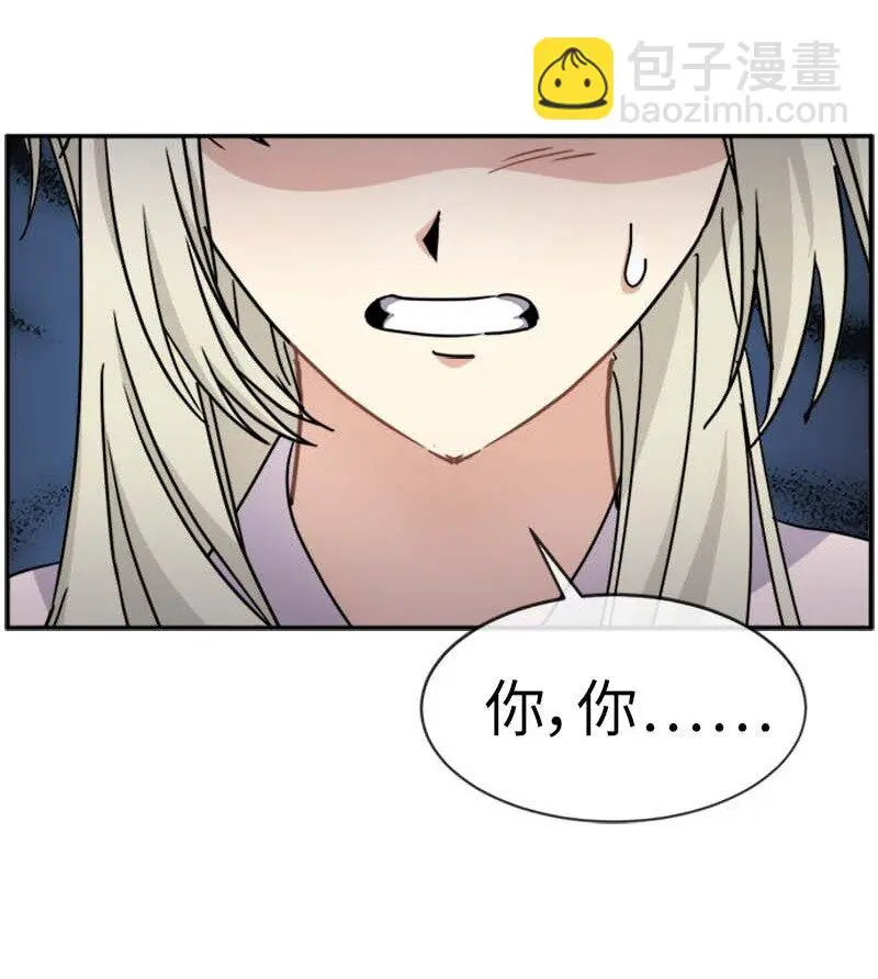57 魔像 第53页