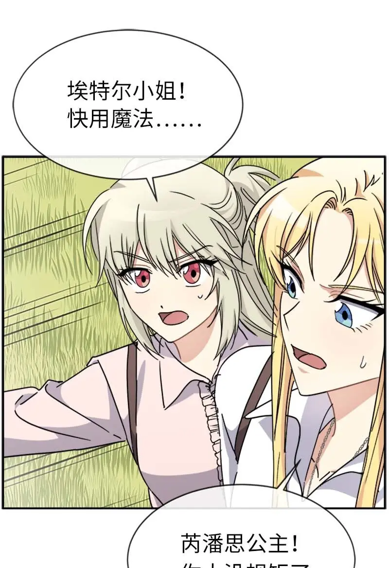 57 魔像 第54页
