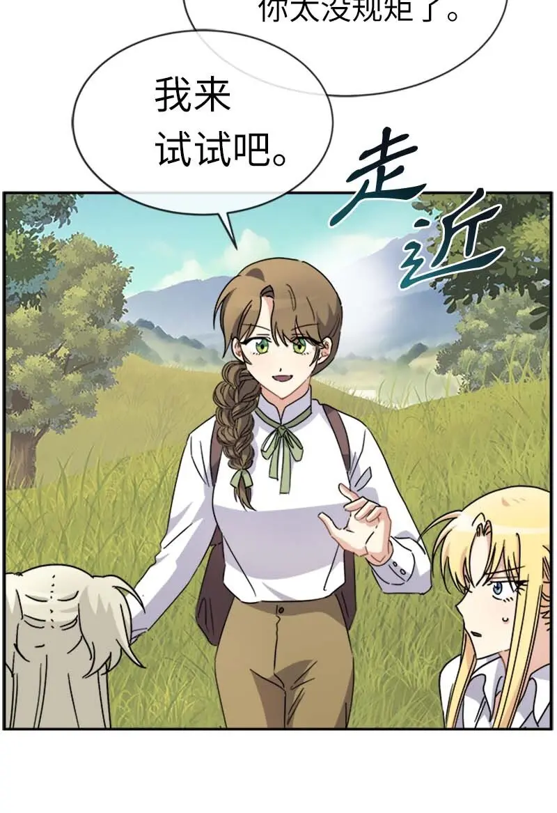 57 魔像 第55页