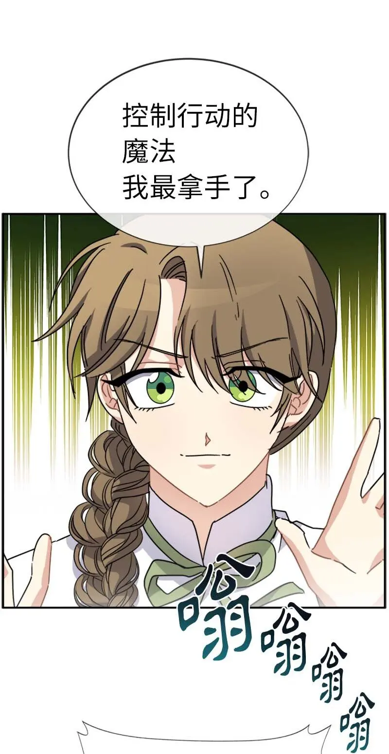 57 魔像 第56页