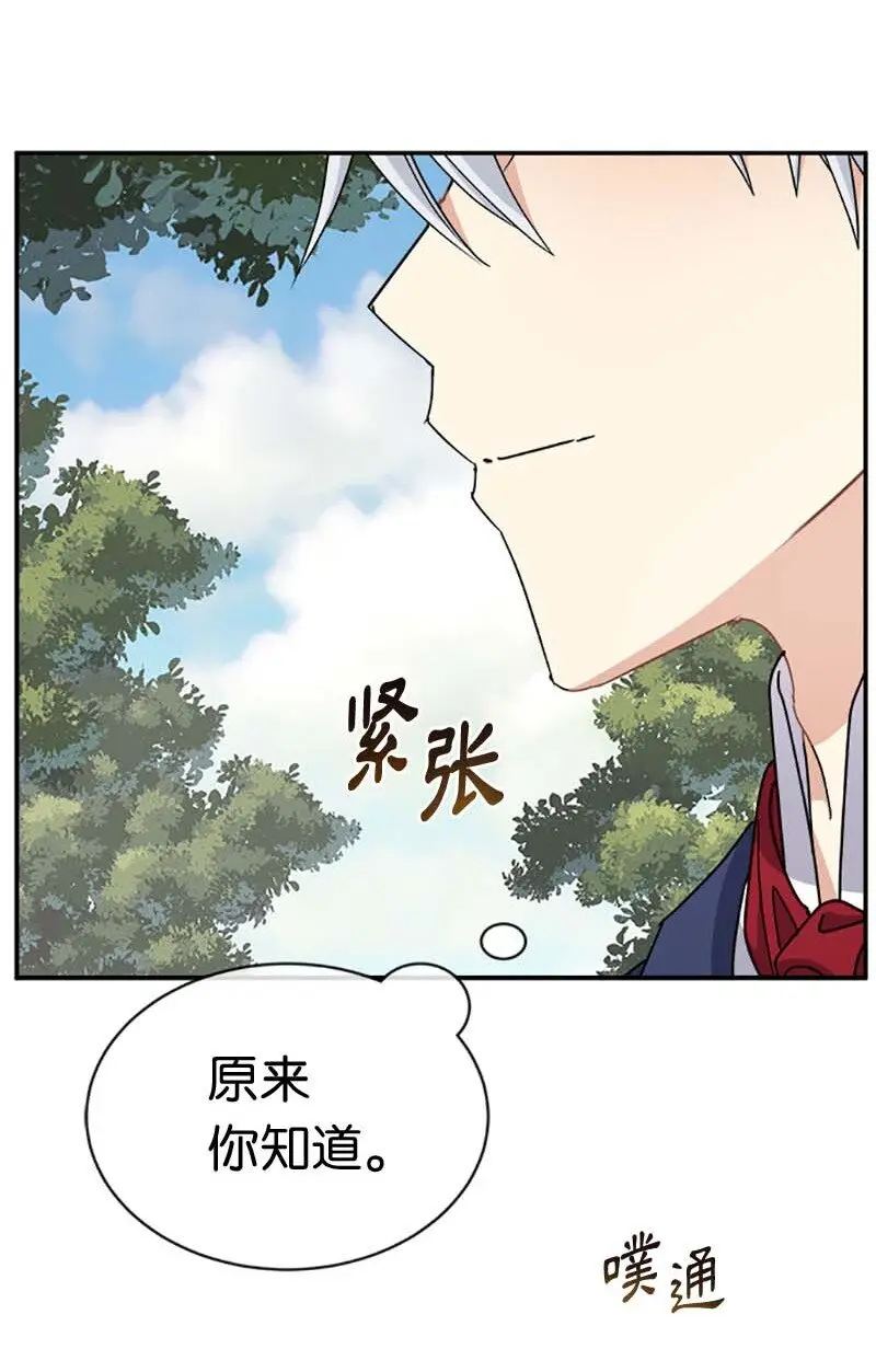 56 知道了正确答案 第55页