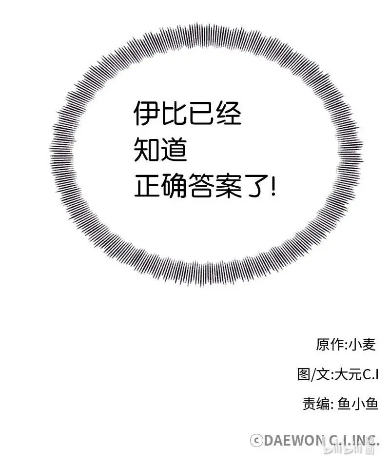 56 知道了正确答案 第57页