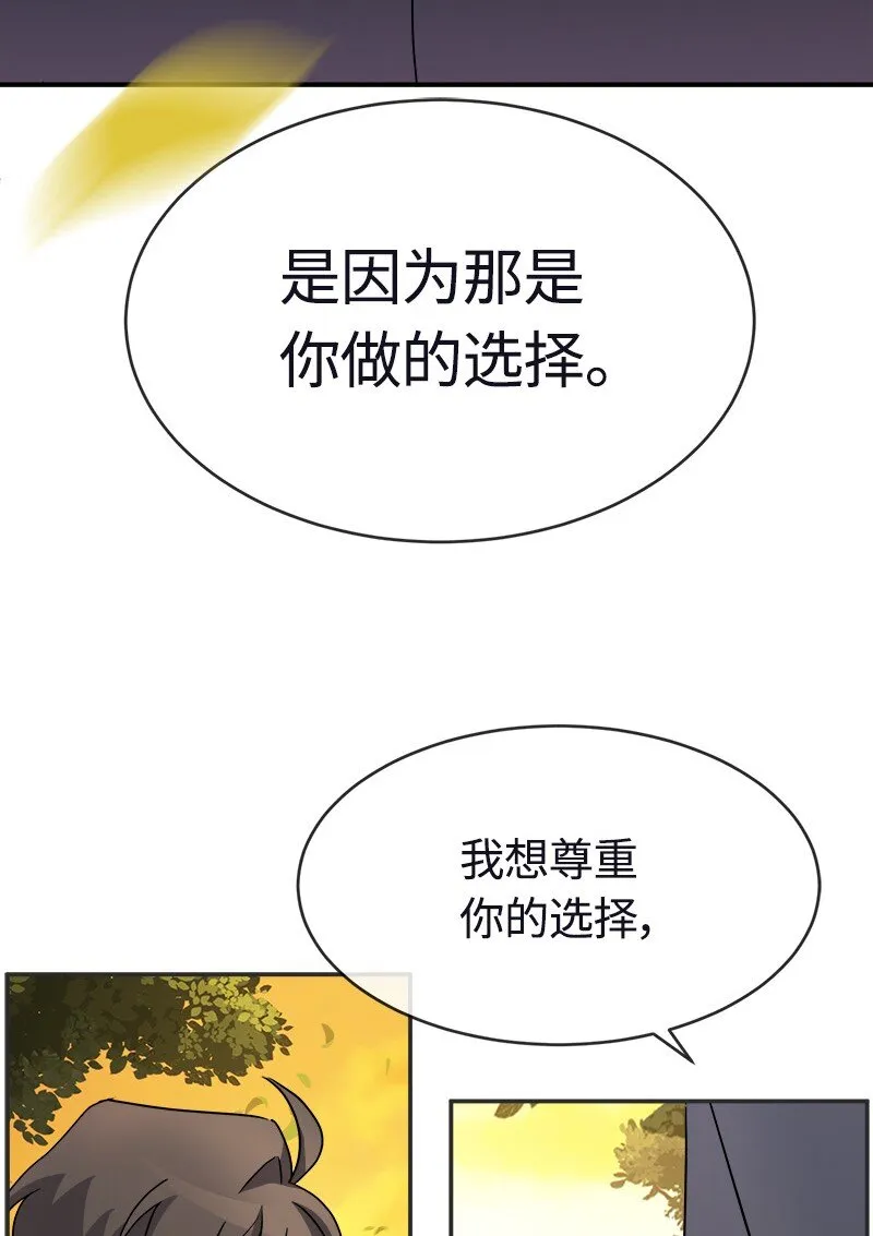 55 艰难的新任务 第8页