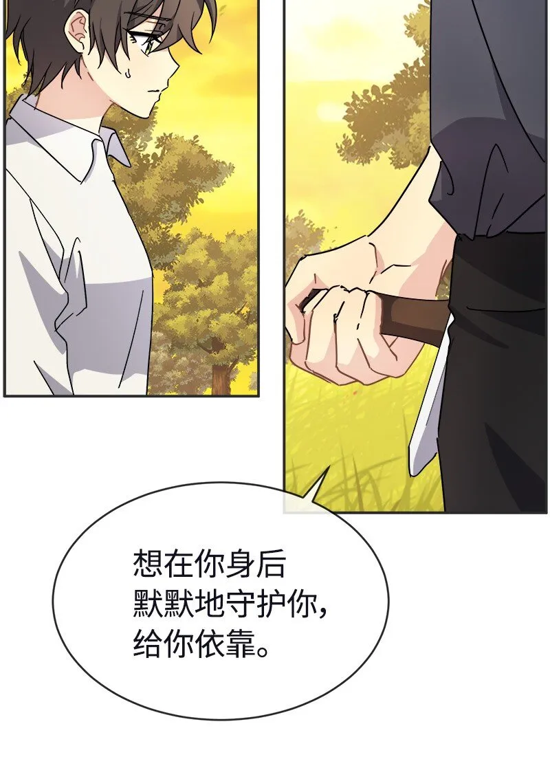 55 艰难的新任务 第9页