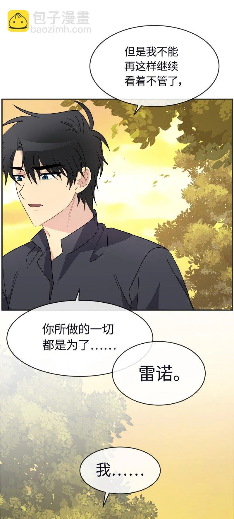 55 艰难的新任务 第10页