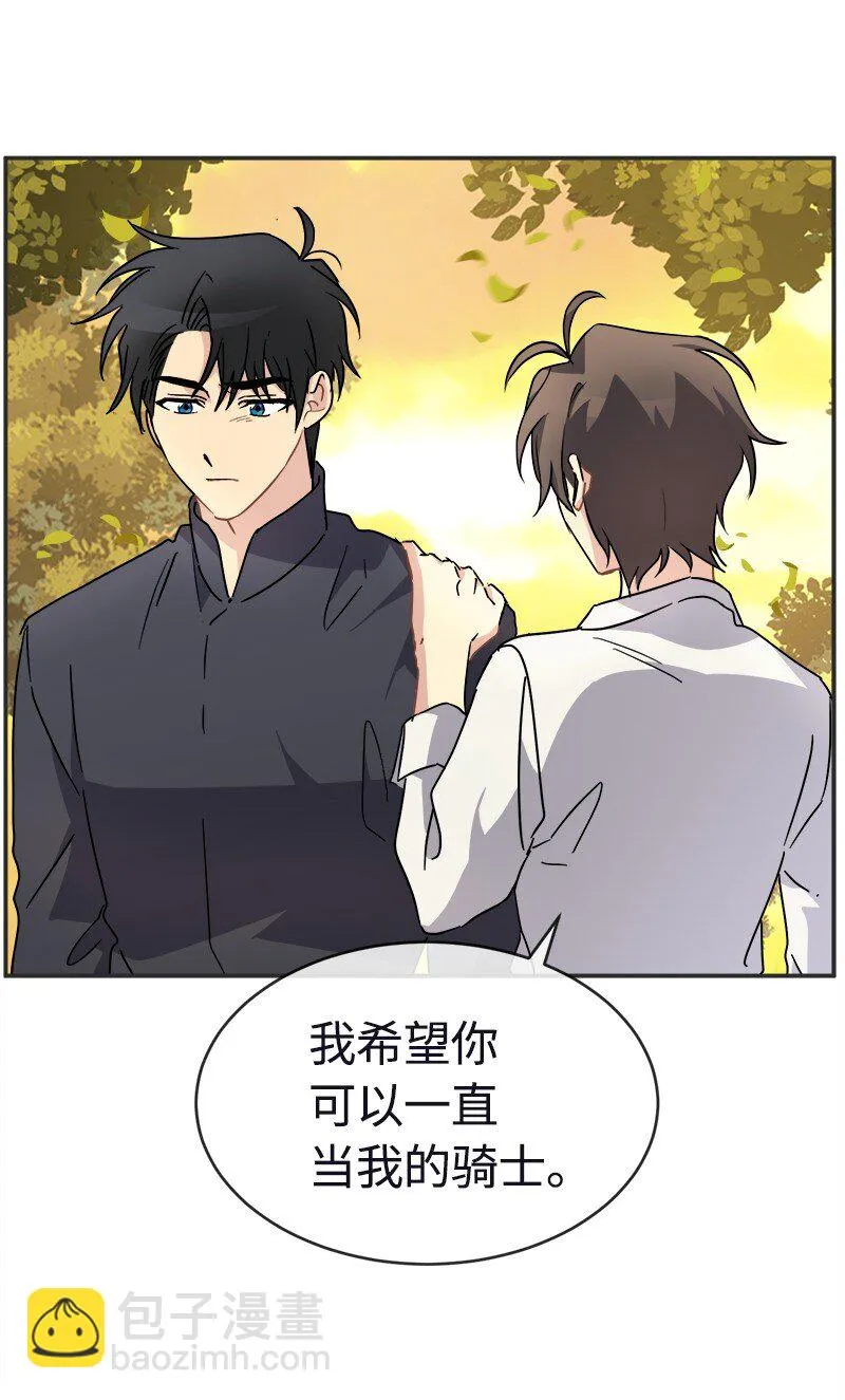 55 艰难的新任务 第16页